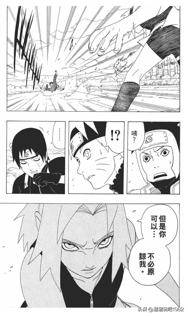 【火影忍者】漫画赏析—卷之286.鸣人、佐助与小樱