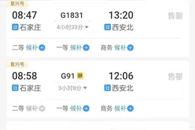 价格大降！石家庄→北京最低8.5元，赶紧安排…图片