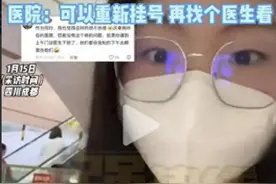 终于有人说出来了，挂专家号做完检查专家已下班，复诊需重新挂号图片