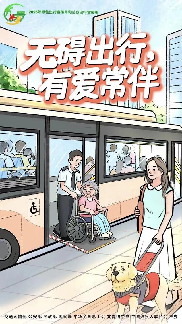 绿色出行“潮”这看！快来赴一场绿色出行之约~