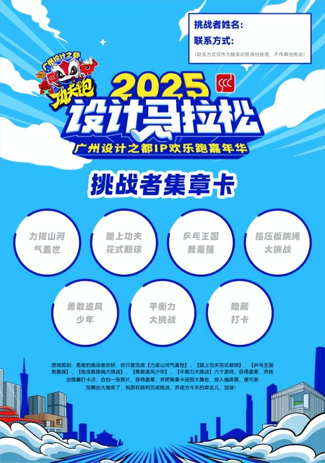 福利报名|这周末一起来欢乐跑嘉年华！