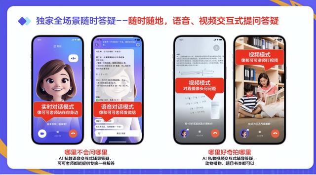 7000 万用户数据支撑！伴鱼全链路 AI 私教打造 99.8% 教师级体验