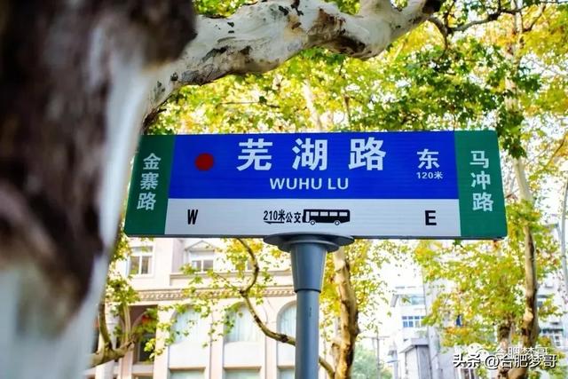 合肥老市中心“硬核”，大钟楼芜湖路！