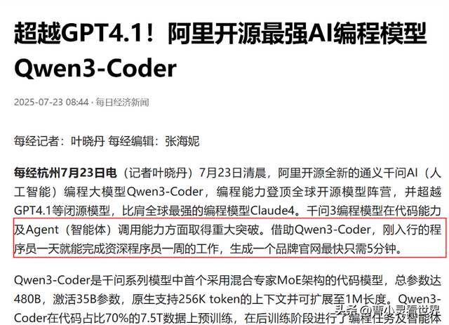 风向彻底变了，阿里AI三连发，直接击碎了美国的AI“主宰梦”