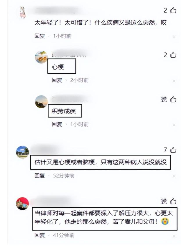 突发讣告！他于11月16日去世，年仅30岁，家里突发心梗积劳成疾