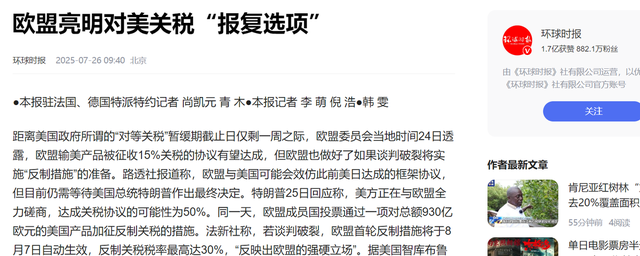 访华结束，冯德莱恩离开北京，从中国临走之前，她送给美方一句话