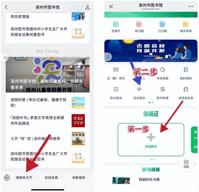 文化服务在您身边 | 滨州市图书馆电影放映预告