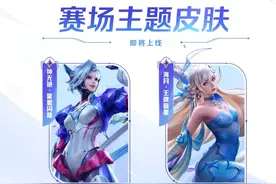 王者荣耀：9月上线了10款新皮肤，那你知道返场了多少款吗？图片