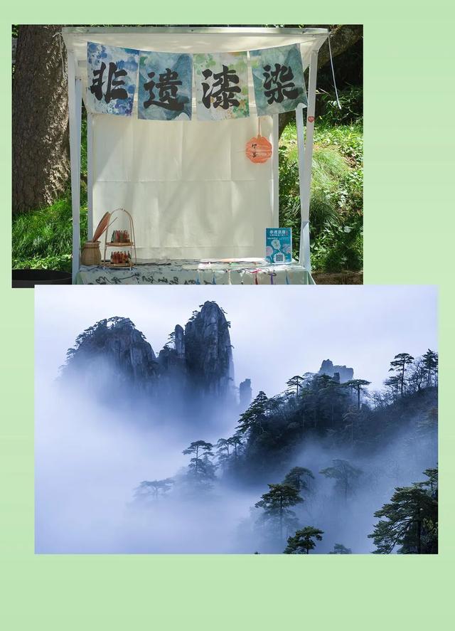 在黄山之巅，体验“清凉”与“非遗”的奇妙碰撞