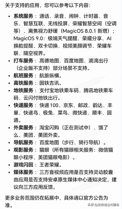 荣耀手机的灵动胶囊是什么？有什么用？