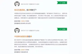 天价流量费3000元！中国移动“吸血”银发族老年人：未尽提醒义务？用户晒客服聊天截图，客服：考虑起诉博主图片