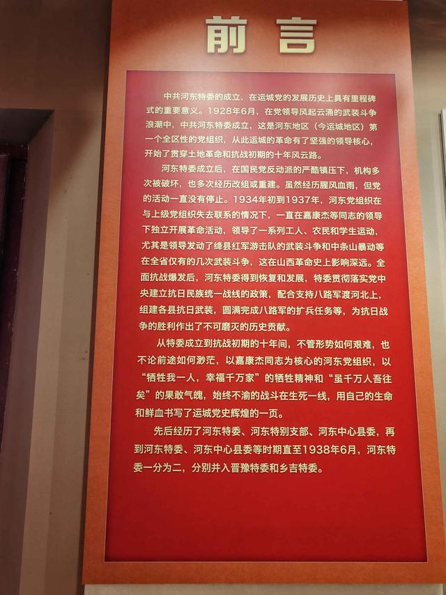 房上建房，院中寻院——夏县堆云洞