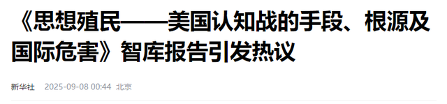 新华社发起“讨贼檄文”：中国正式宣布，中美没有硝烟的战争开打