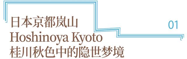 MeMeet酒店｜秋色限定，枫叶与山景中的隐世酒店
