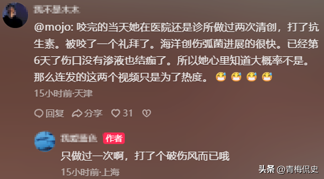 生理期潜水被鲨鱼咬伤后续：女子露面透细节，仍在感染中，已就医