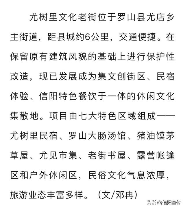国家级奖项！信阳1地入选