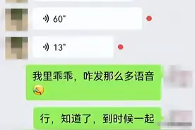 给大家提个醒，微信聊天尽可能打字不要语音，我也刚知道涨知识了图片