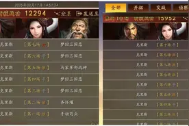 张角+貂蝉比三仙高20%胜率,60%伤害转移,敌人伤害越高，死的越快图片