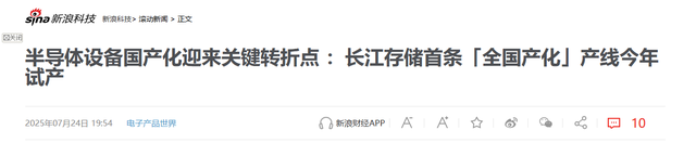 美国万万没想到，100%中国国产化的长江存储，在美国狂扁美国人