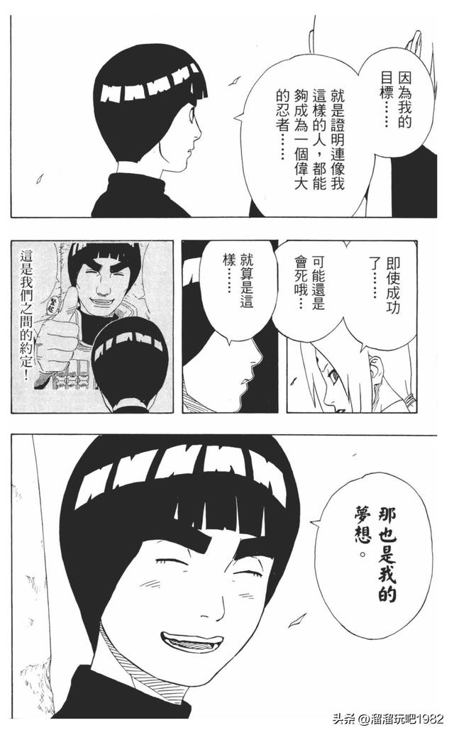 【火影忍者】漫画赏析—卷之184.音VS木叶！