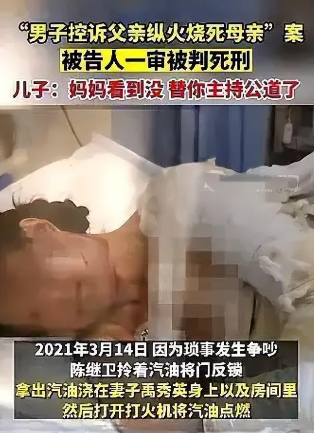 母亲去世1713天后，父亲被执行死刑，儿子拒领骨灰，亲戚：白眼狼