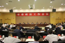 云浮市委政法工作会议召开——忠诚履职 担当作为 以政法工作现代化支撑和服务云浮现代化建设图片