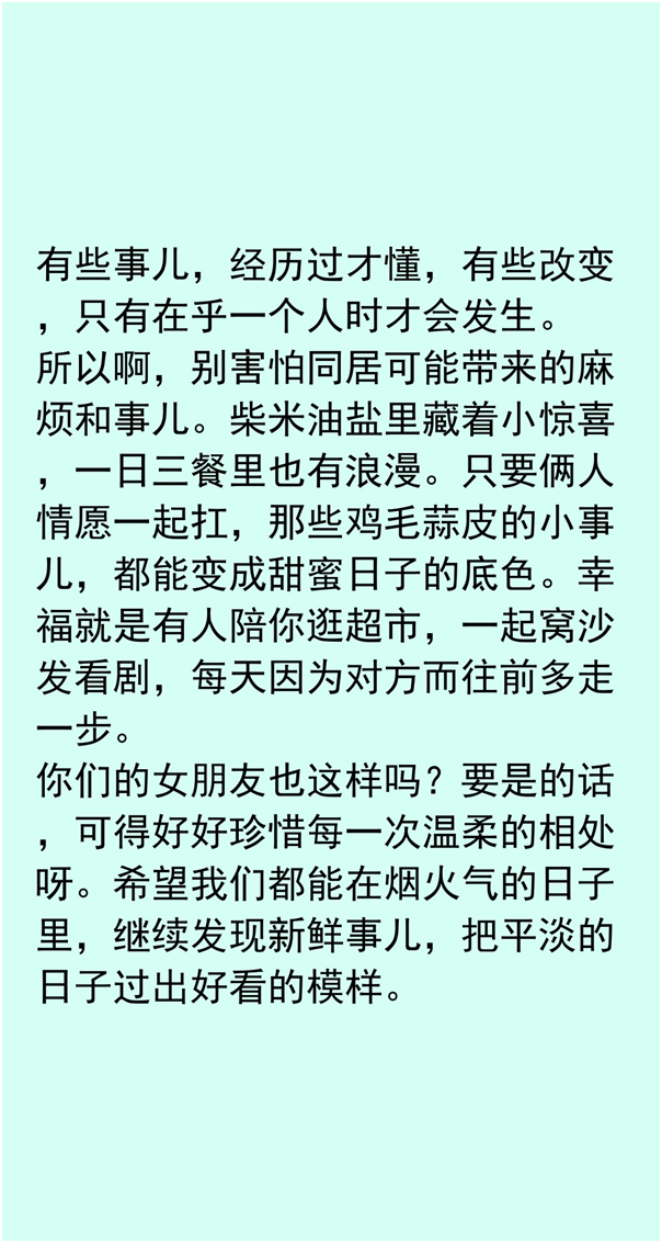 第一次和女友同居，真是让我大开眼界！你们的女友也是这样吗？
