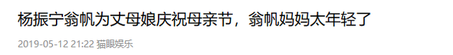 杨振宁追悼会确定	，生前状态曝光，意外摔跤住院，翁帆或早有预料