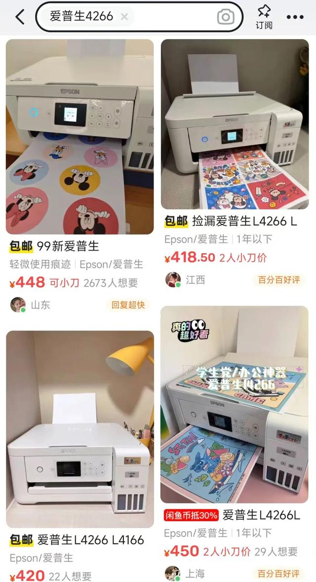 性价比炸裂的彩色打印机，耗材成本极低，二手400多元
