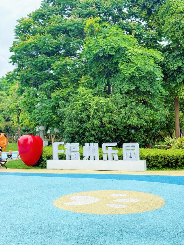 藏在福州公园的7个遛娃胜地，免费+超大场地，带娃不累还出片