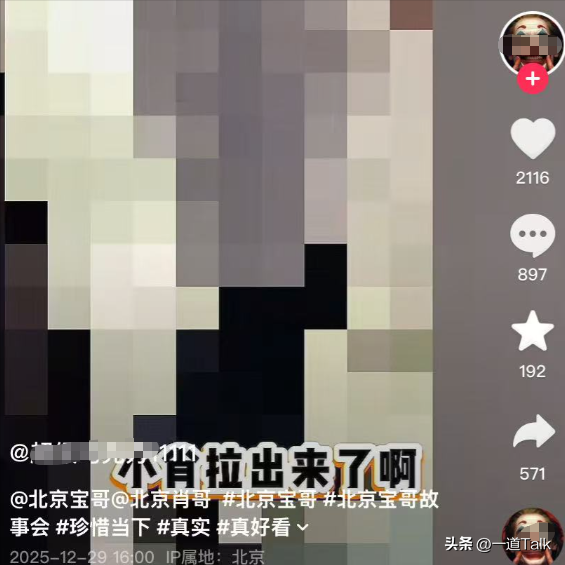 北京肖哥去世，才45岁！家里放14吨原石给娇妻玩	，手握十几套房本