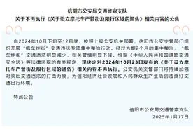 又添两城解禁摩！图片