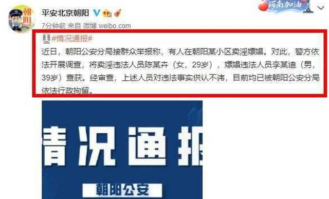 陪玩陪睡根本不够！目无王法、集体开嫖，周迅遭殃 阴暗面彻底曝光