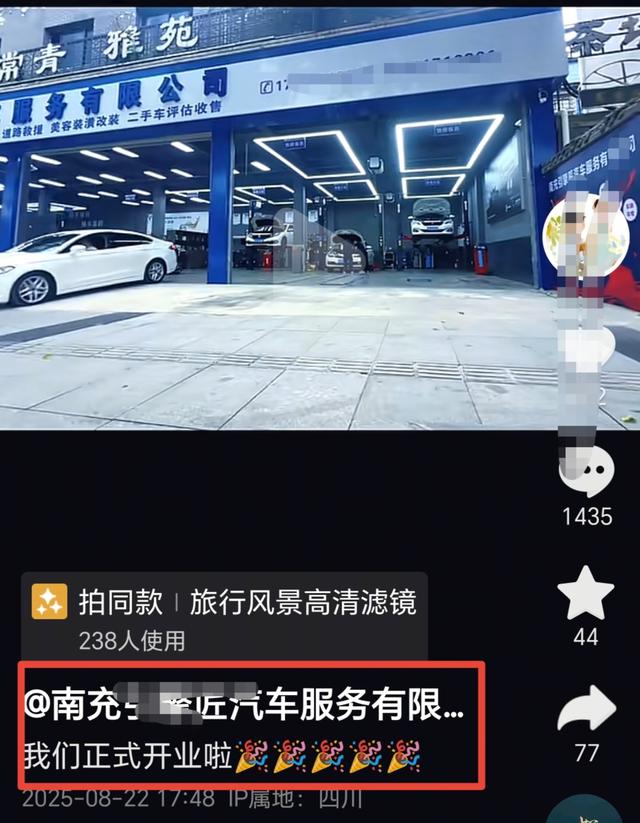 修车店门口被扎胎后续：店铺曝光，刚开业俩月！拒认错发视频叫屈