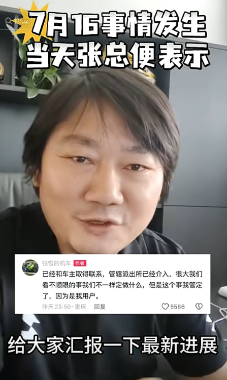 男子别停摩托车后续：前同事曝光更多黑料，底裤被扒，平时就嚣张