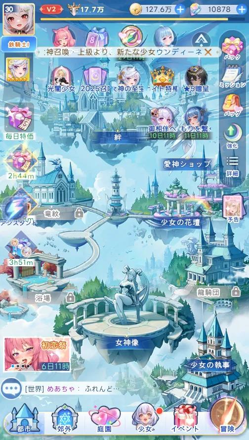 玩了两小时《完蛋!我被美少女包围了!》手游,我被忽悠瘸了