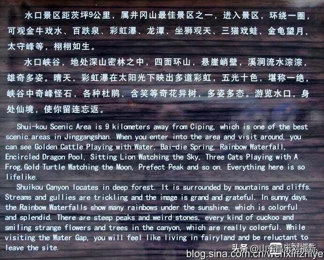 水口景区小记（江西之旅第八十八篇）