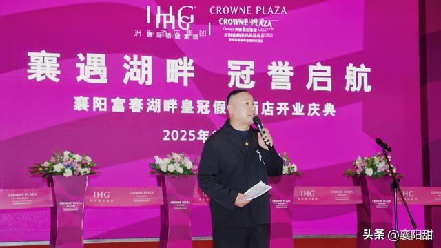 乐GO襄城·2025金秋消费季启动 襄阳富春湖畔皇冠假日酒店同步开业