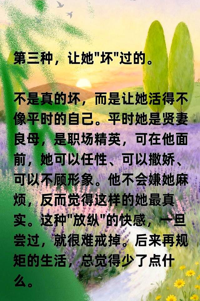 女人最舍不得断掉的情人，别不信	，准的很？