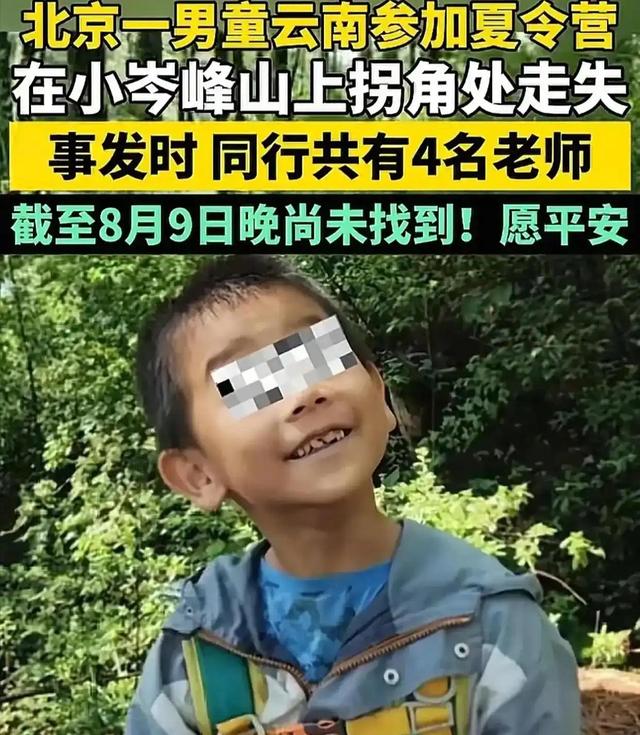 失踪自闭儿遗体已找到，生前饱受痛苦，救援队曝死因，果然不简单