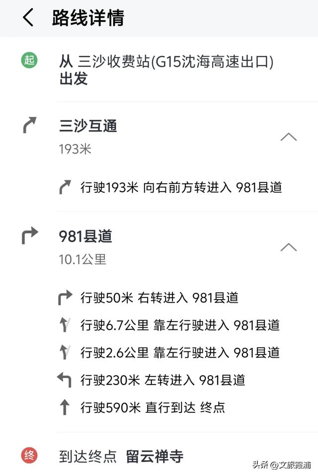 金秋九月,沿着高速邂逅霞浦的诗与远方