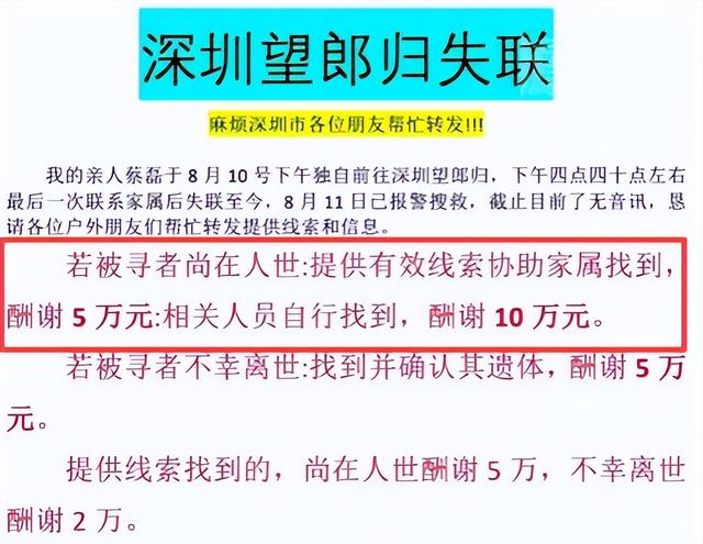 27岁蔡磊已找到！被曝现场惨不忍睹 尸体身首分离，哥哥发声引争议