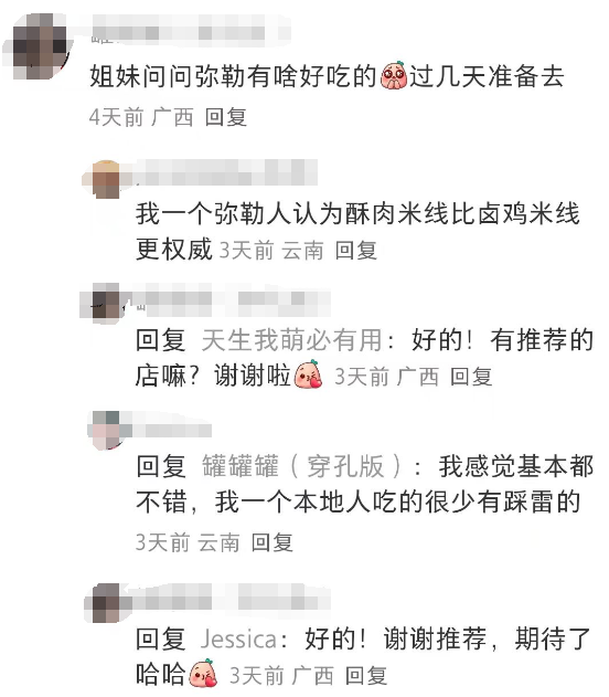 弥勒人被夸了！友好、耐心、善良、态度好！