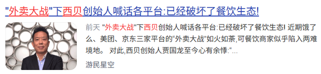 外卖大战再这么打下去，餐饮商家可能要崩溃了