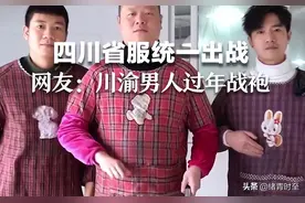 为什么说“娶川渝女生，享背时人生”，看了网友的评论笑发财了图片