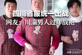为什么说“娶川渝女生，享背时人生”，看了网友的评论笑发财了图片