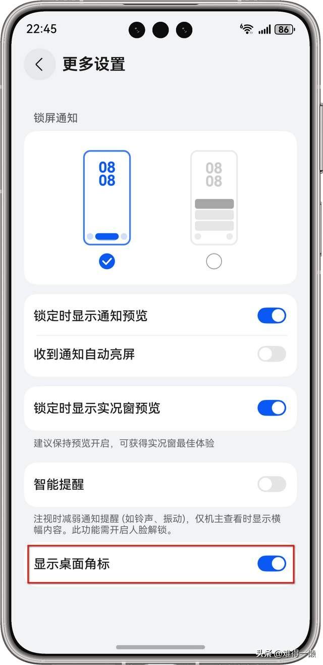 华为手机：新机这样设置，不用再浪费时间了