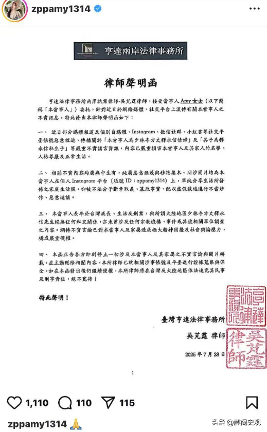 知名女星被曝是少林方丈的情妇？照片流出！女主辟谣，内幕曝光