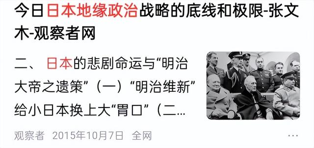 为什么日本很难成为世界级的强国?缺少这几样东西,很难弥补