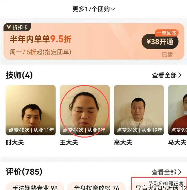 爬泰山的作死夫妻被制裁！导盲犬被收回，身份被扒，家里还有一只